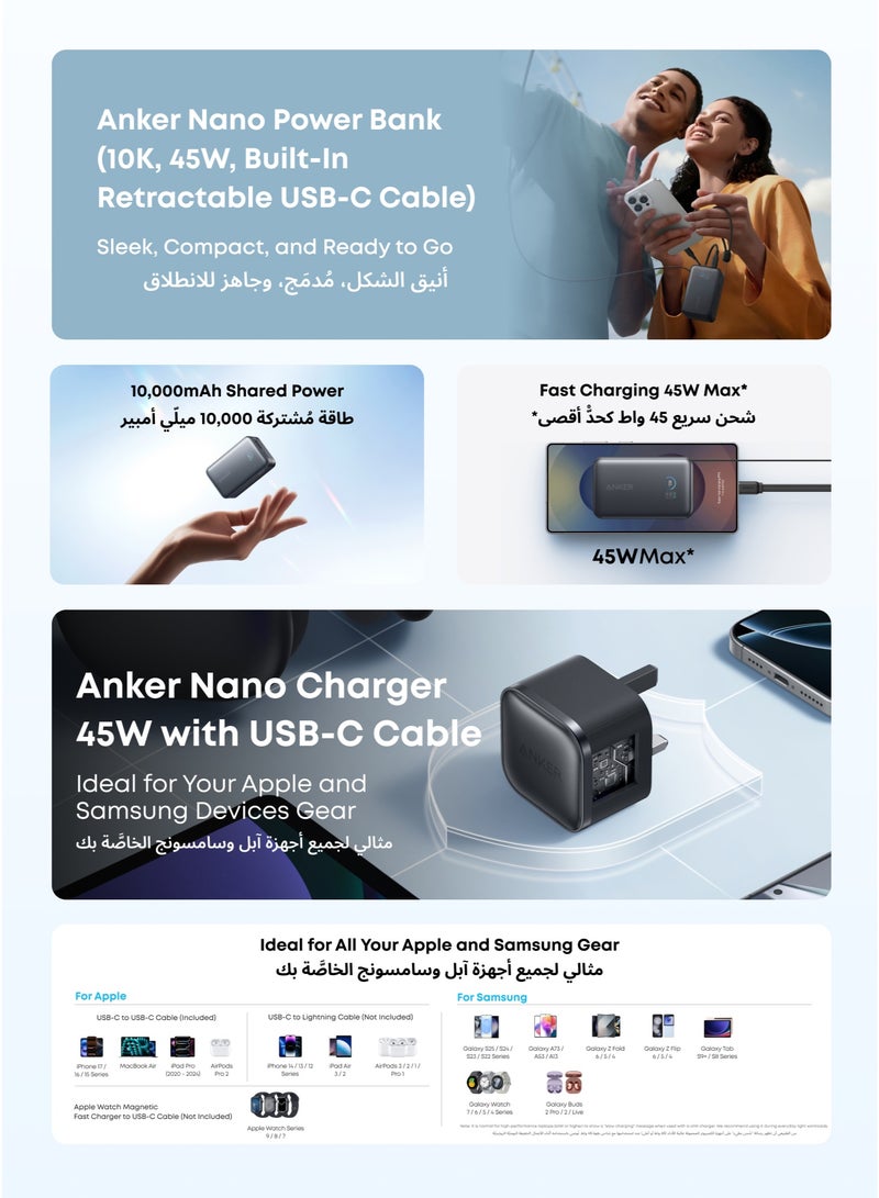 Anker Nano Power Bank, Portable Charger With 2.3 ft InstaCord Retractable Cable, 45W Max Compact Battery Pack, Smart Display, for iPhone 16 Series, iPad, Galaxy, Pixel, and More - & Nano 45W Type C Fast Charging Charger, Compact and Folddable Plug, USB-C Charger Block for Samsung Galaxy S25 Ultra/S24 Series, iPhone 17 Series, MacBook, Pixel 9, iPad (6 ft Cable Included) Bundle - Image 2